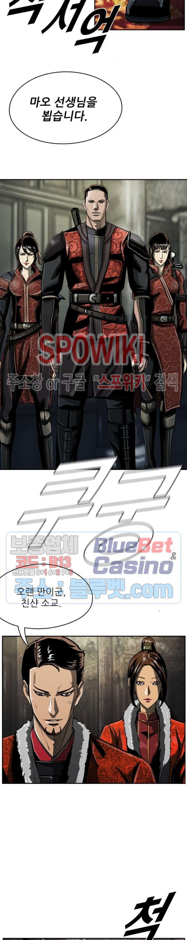 The First Hunter Ch.68 p10