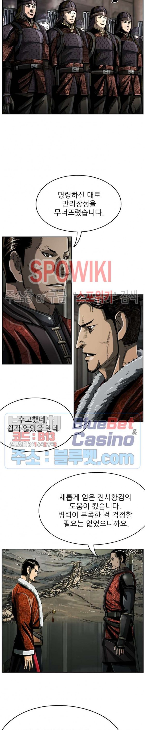 The First Hunter Ch.68 p11