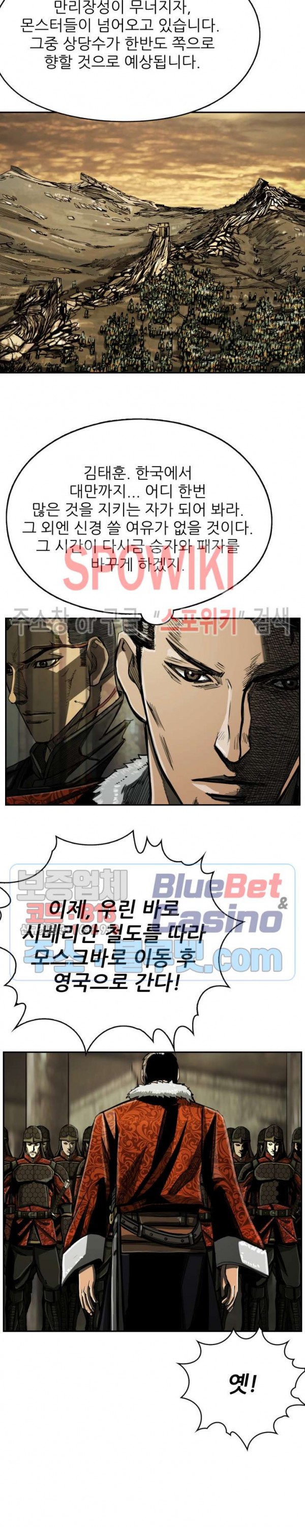 The First Hunter Ch.68 p12