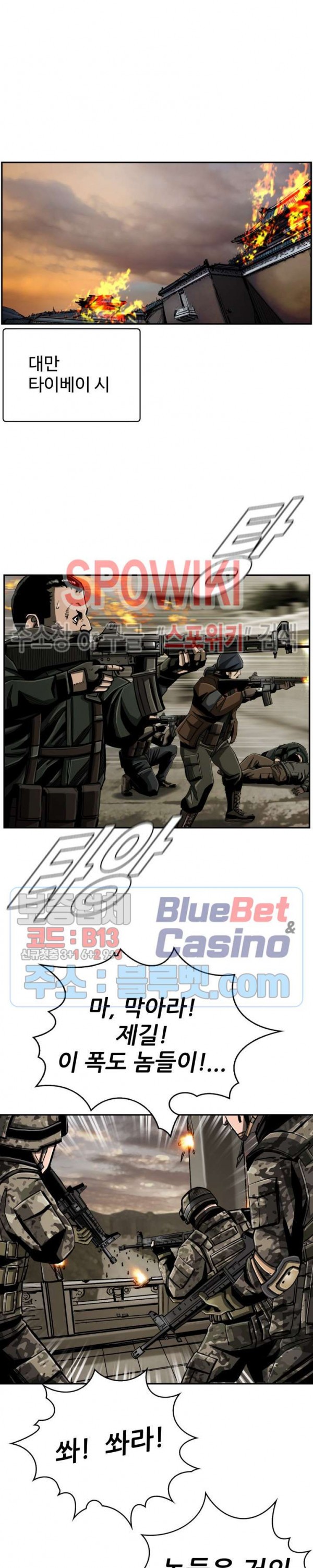 The First Hunter Ch.68 p13