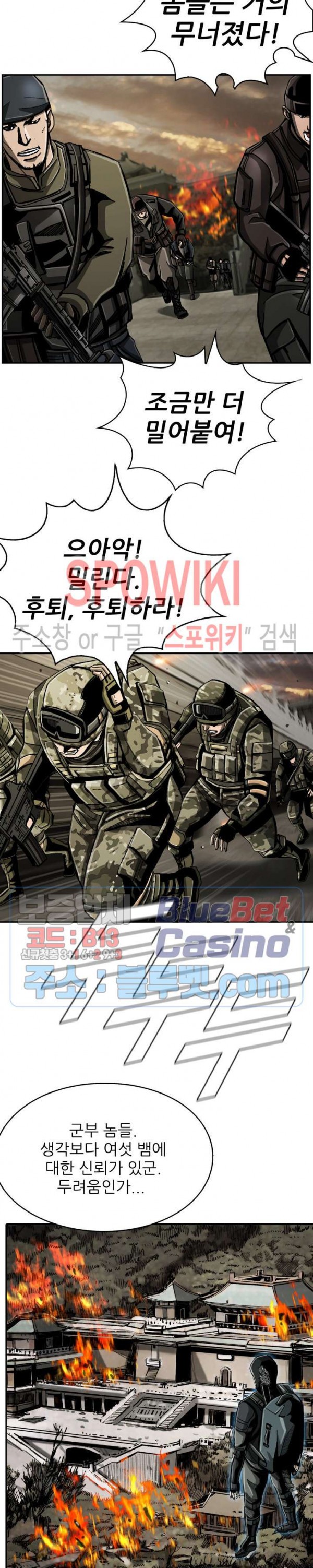 The First Hunter Ch.68 p14