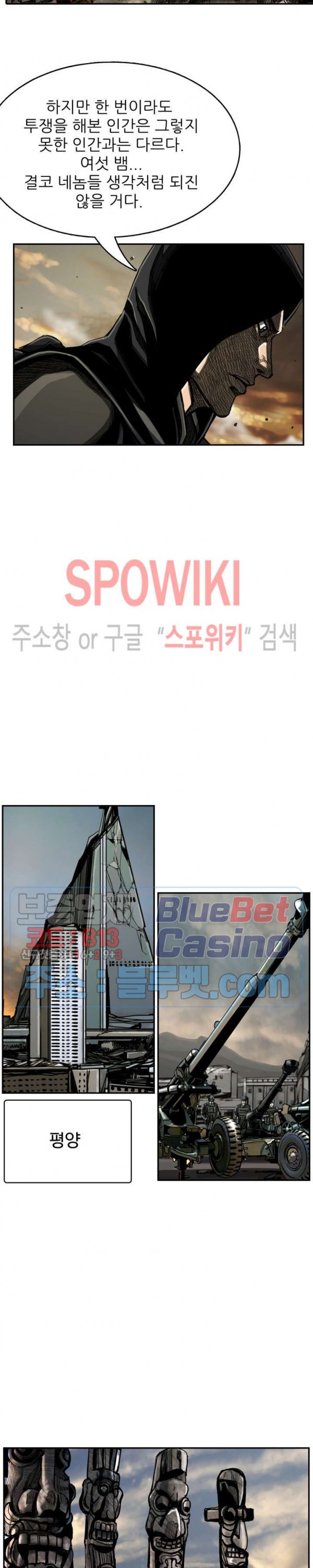 The First Hunter Ch.68 p15