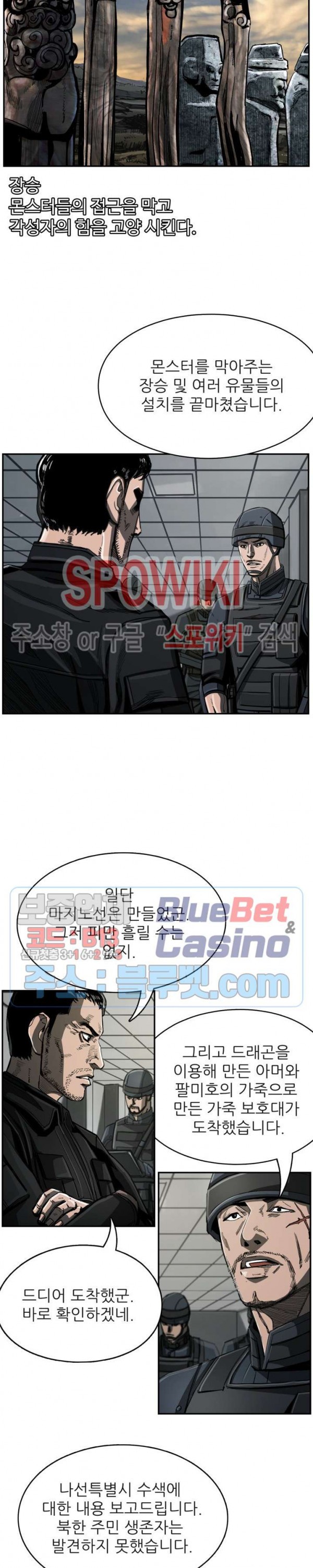 The First Hunter Ch.68 p16