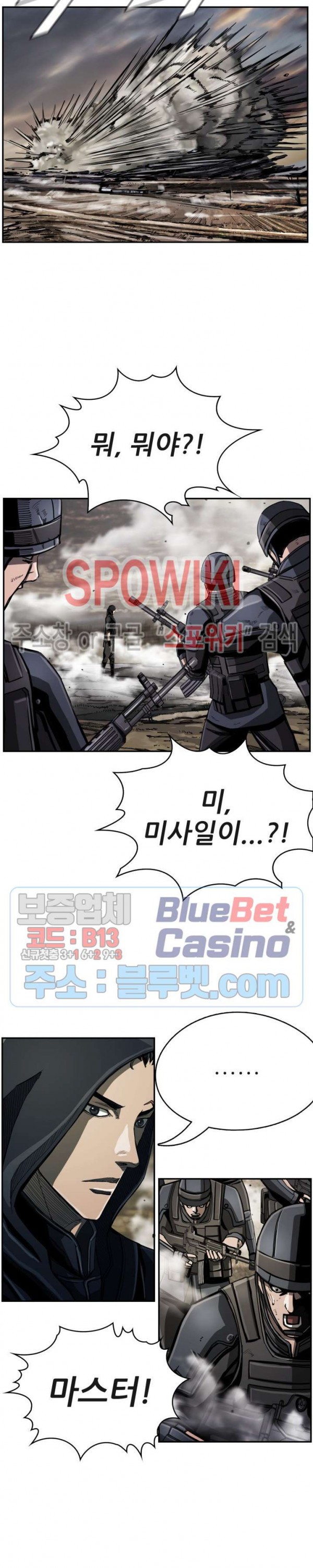 The First Hunter Ch.68 p22