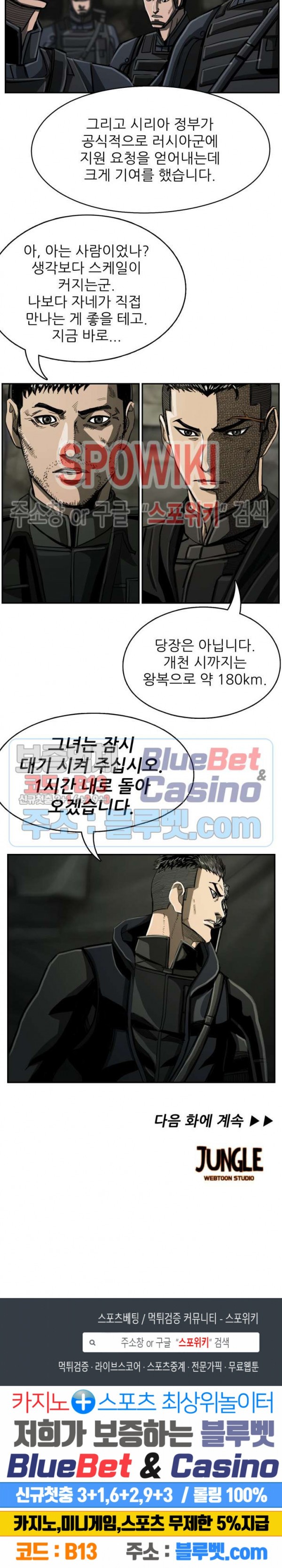 The First Hunter Ch.68 p25