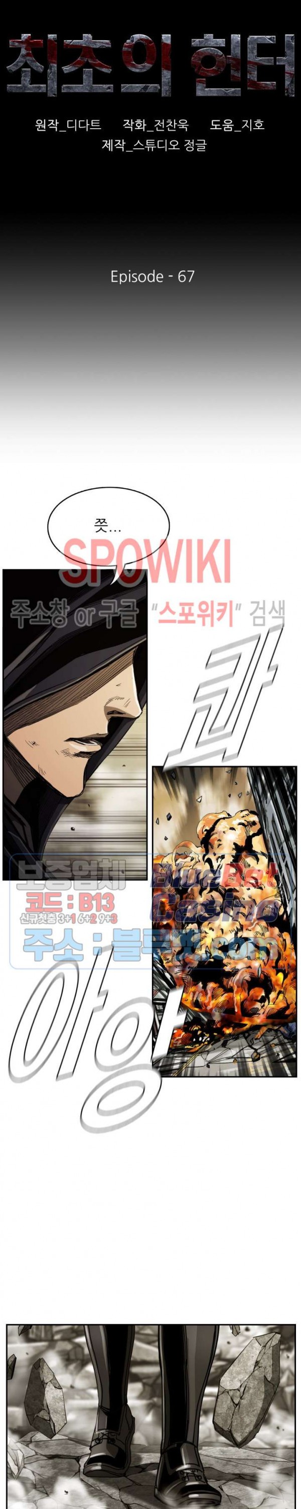 The First Hunter Ch.68 p3