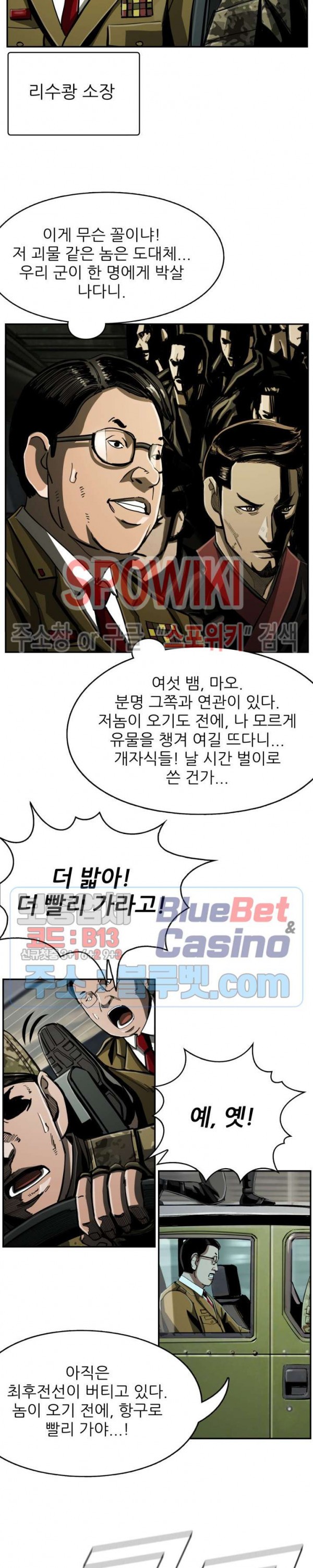 The First Hunter Ch.68 p6