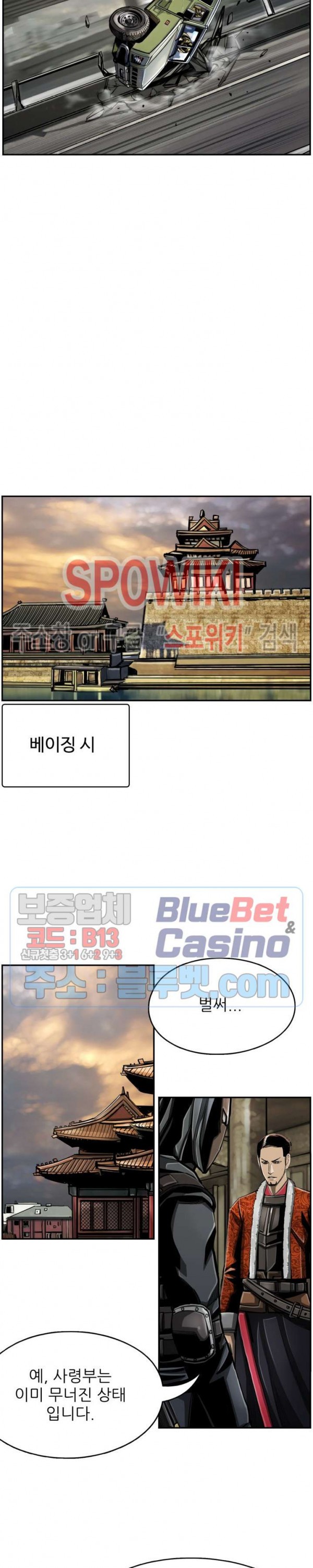 The First Hunter Ch.68 p8