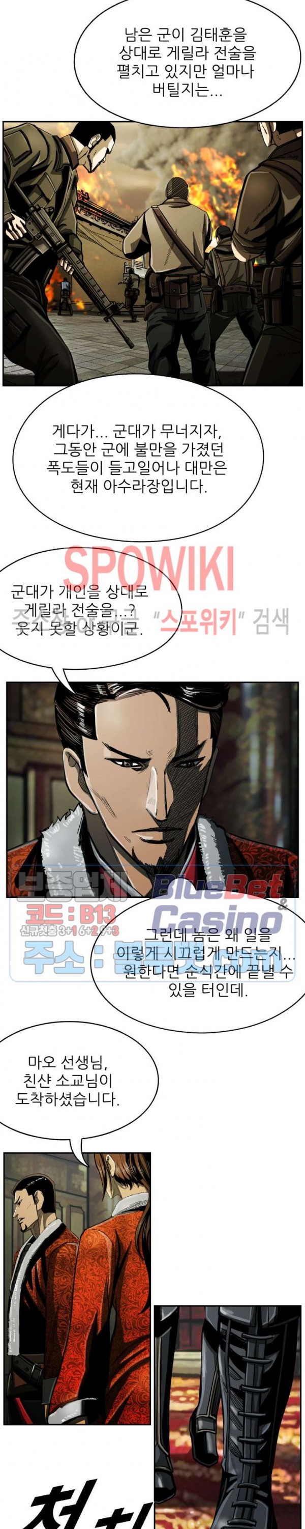 The First Hunter Ch.68 p9