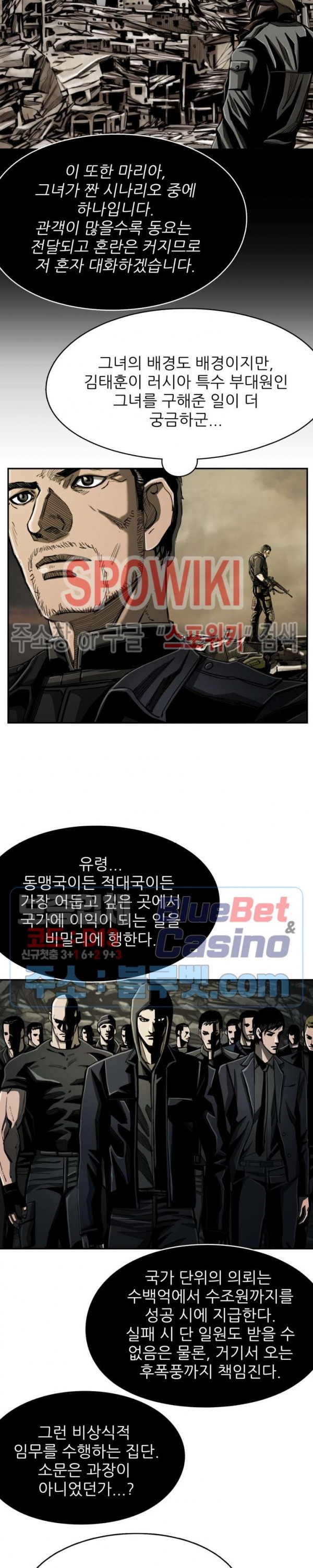 The First Hunter Ch.69 p10