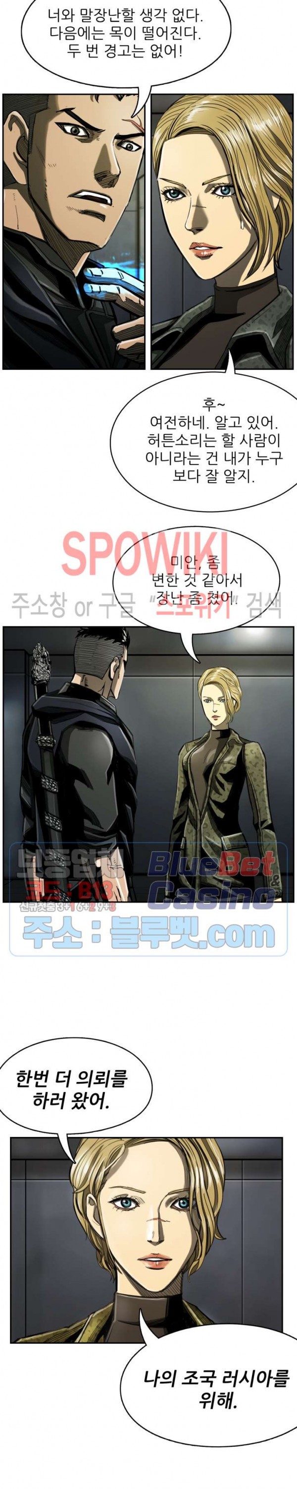 The First Hunter Ch.69 p11