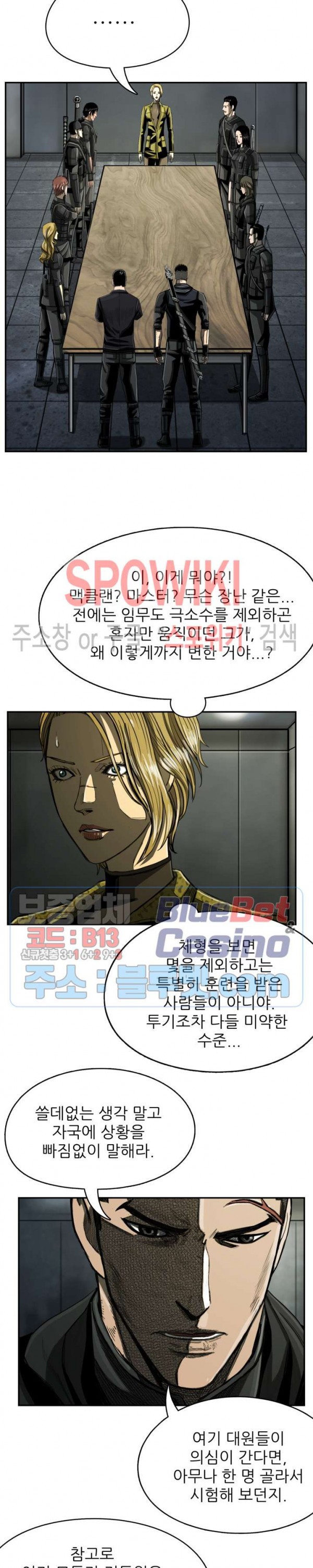 The First Hunter Ch.69 p13