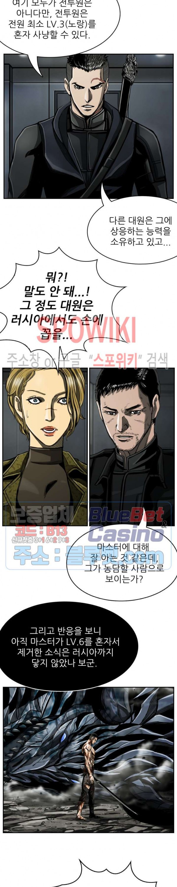 The First Hunter Ch.69 p14