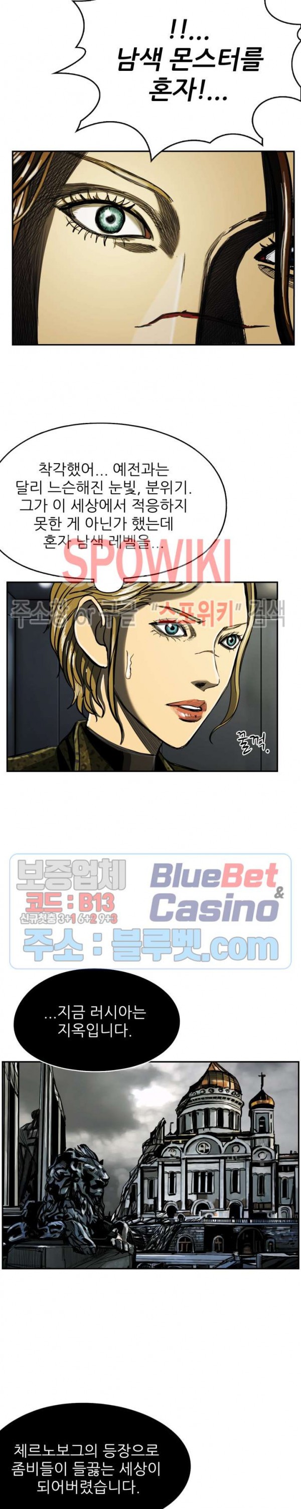 The First Hunter Ch.69 p15