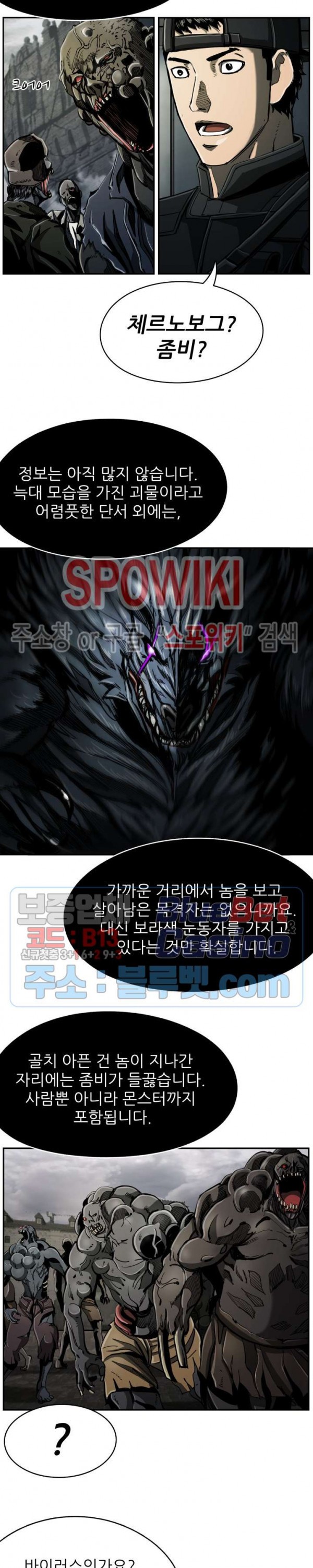 The First Hunter Ch.69 p16