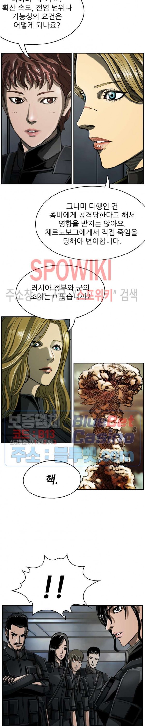 The First Hunter Ch.69 p17
