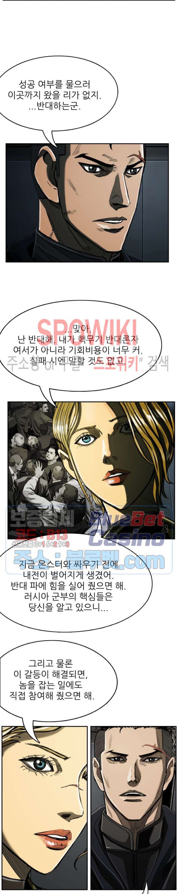 The First Hunter Ch.69 p18
