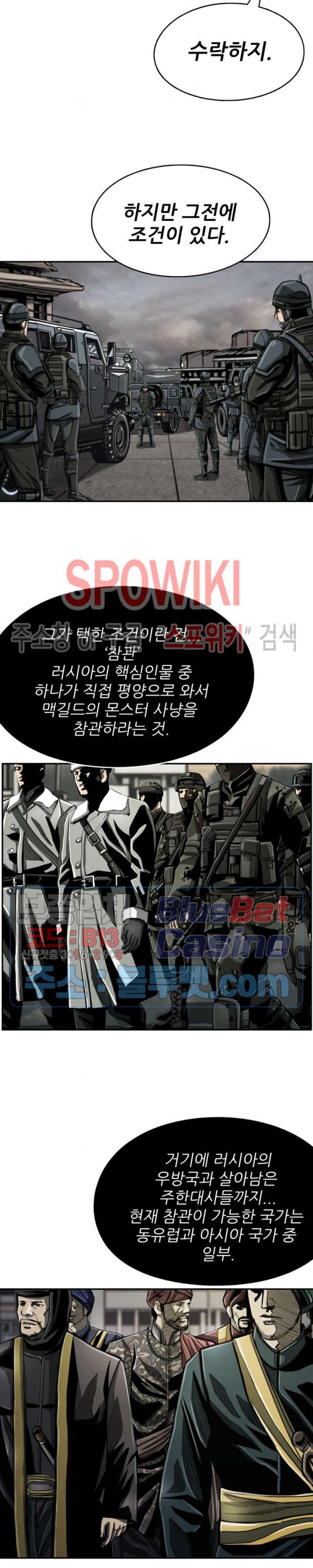 The First Hunter Ch.69 p19