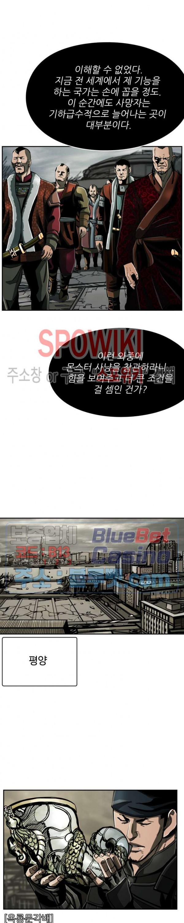 The First Hunter Ch.69 p20