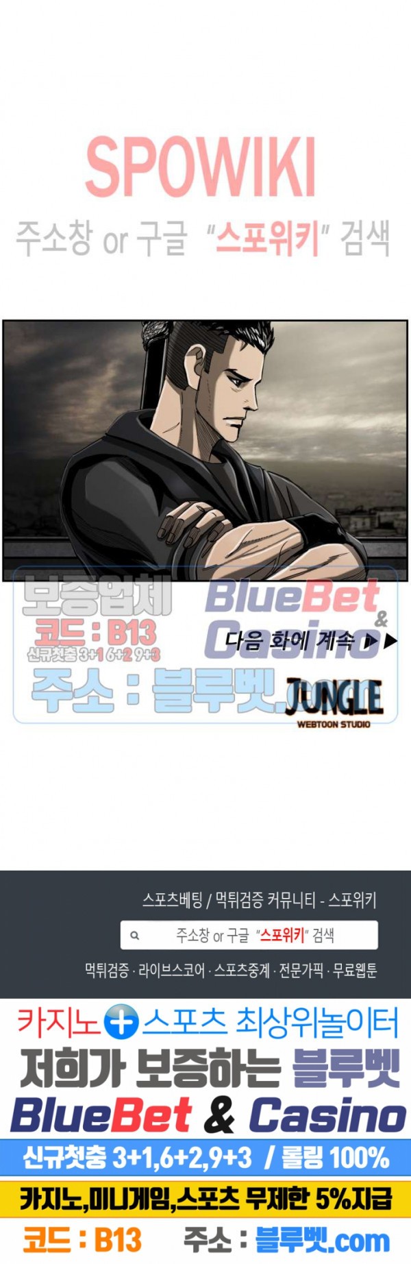 The First Hunter Ch.69 p24