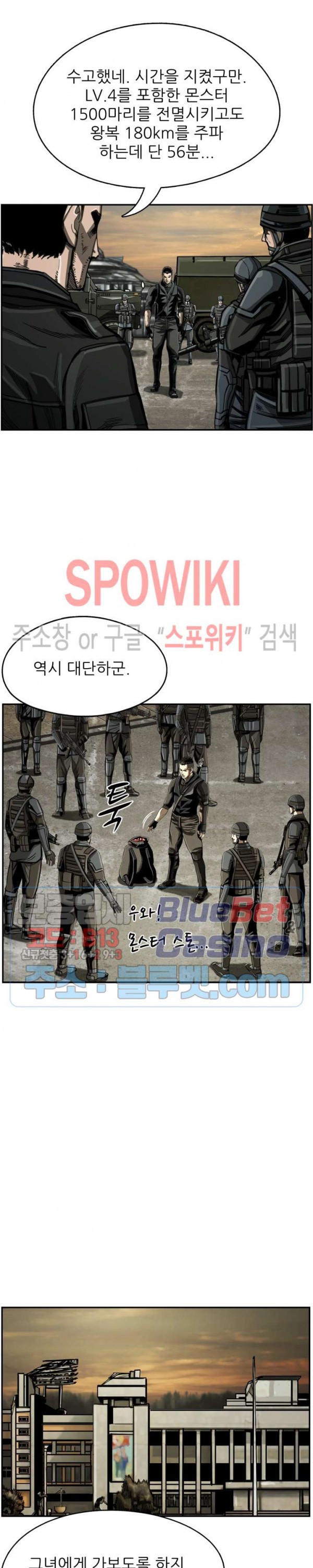 The First Hunter Ch.69 p4