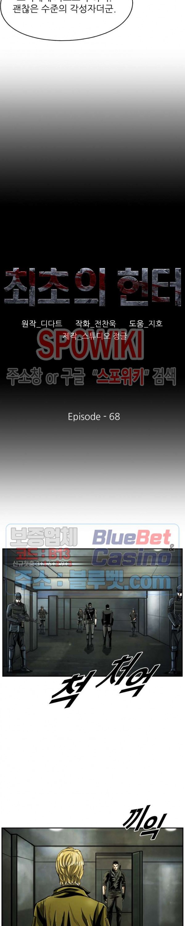 The First Hunter Ch.69 p5