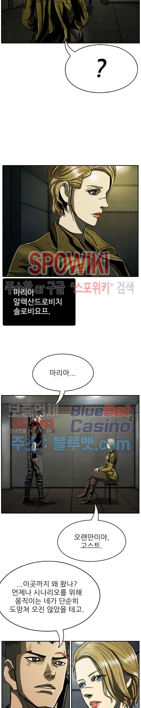 The First Hunter Ch.69 p6