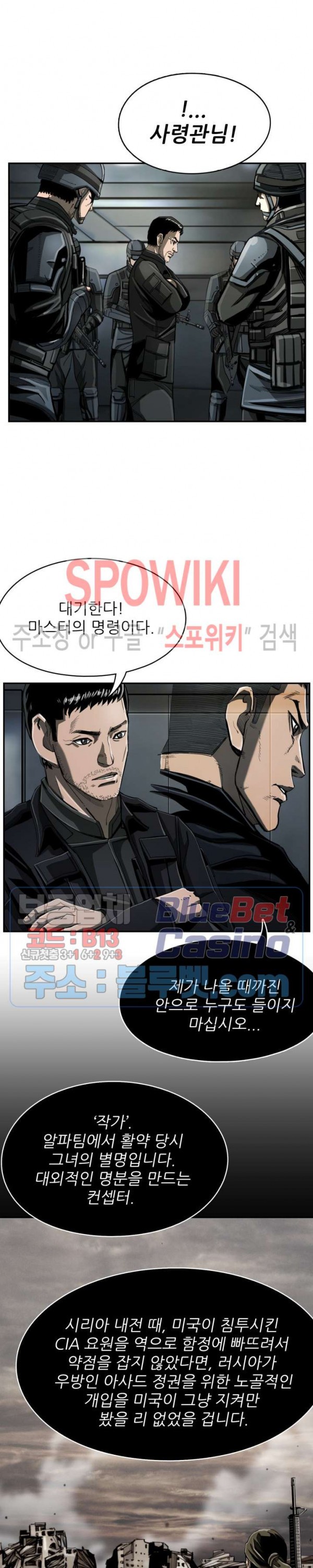 The First Hunter Ch.69 p9