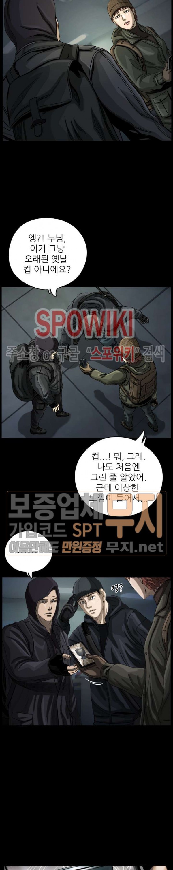 The First Hunter Ch.7 p10
