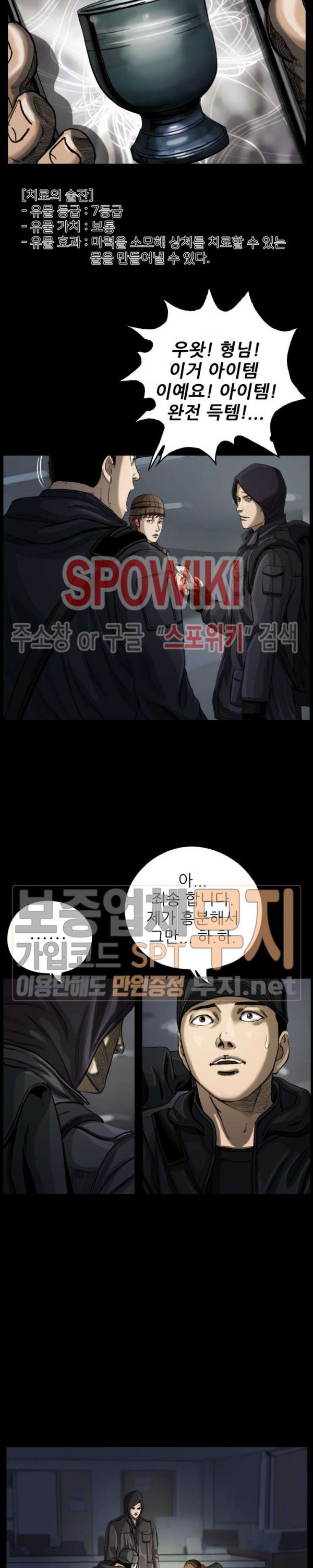 The First Hunter Ch.7 p11