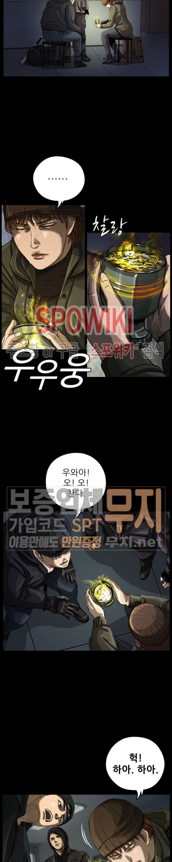 The First Hunter Ch.7 p12