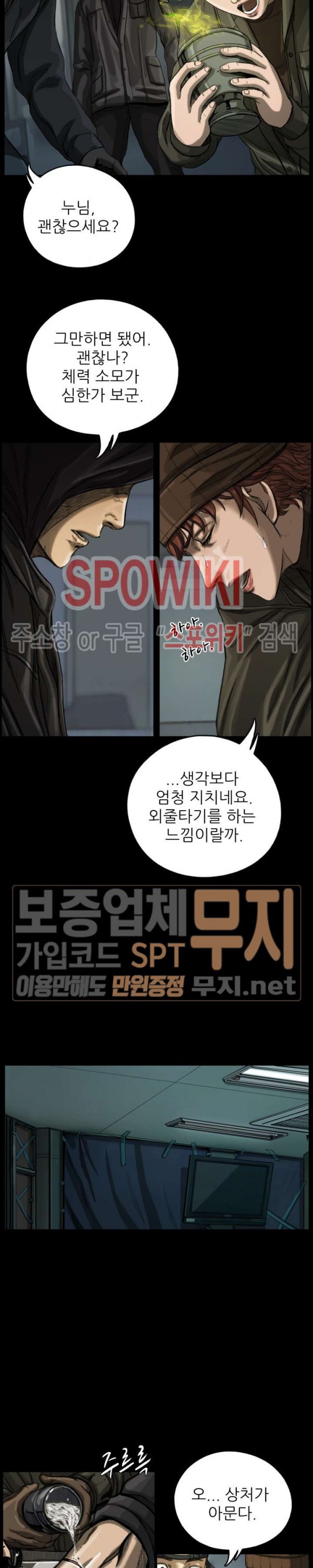 The First Hunter Ch.7 p13