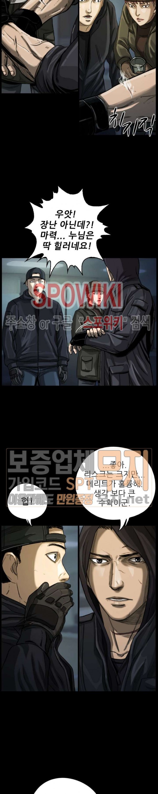 The First Hunter Ch.7 p14
