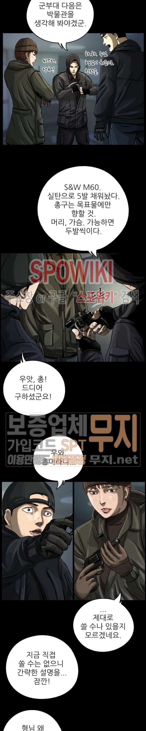 The First Hunter Ch.7 p15