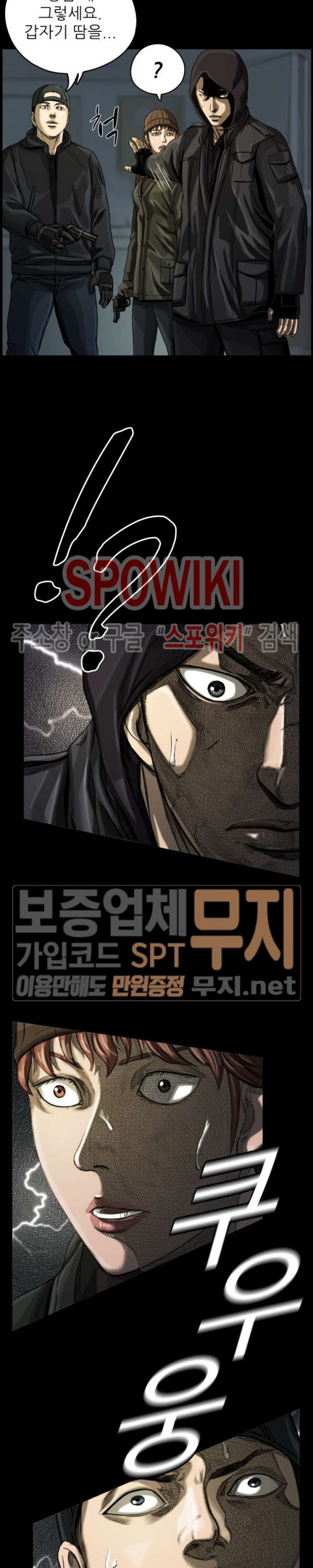 The First Hunter Ch.7 p16