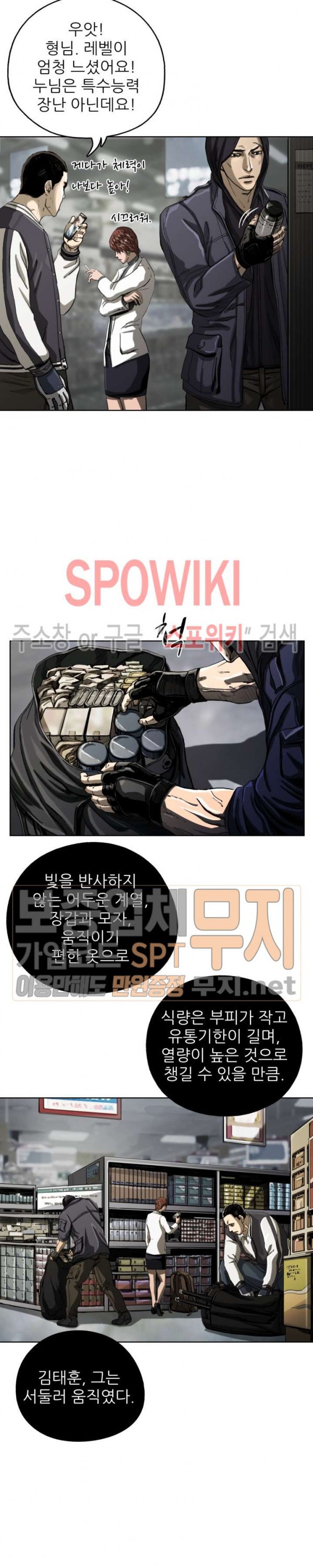 The First Hunter Ch.7 p2