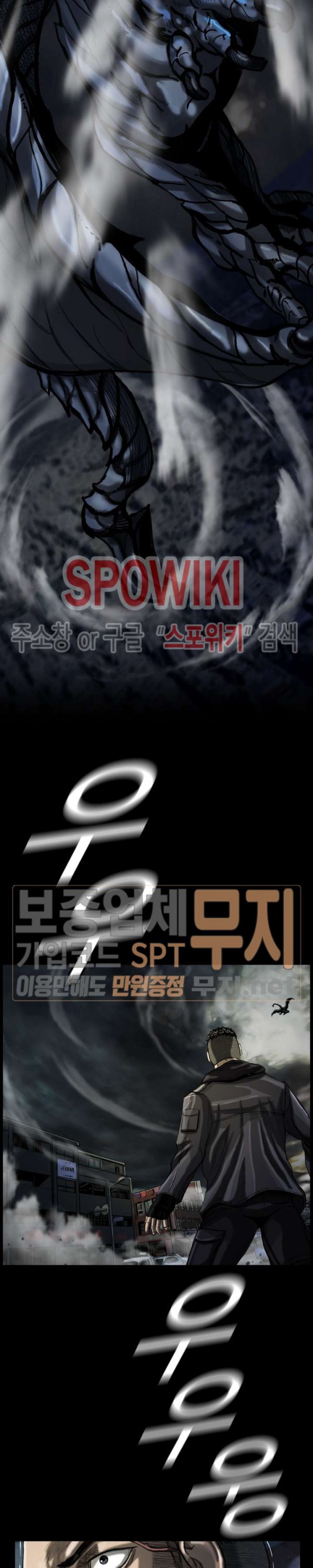 The First Hunter Ch.7 p20