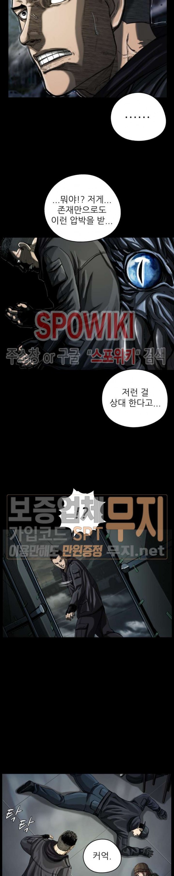 The First Hunter Ch.7 p21