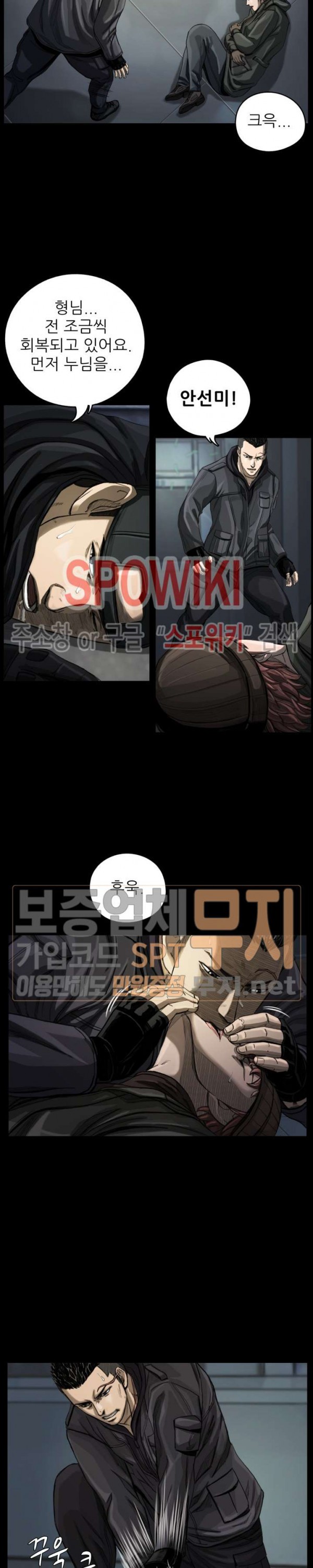 The First Hunter Ch.7 p22