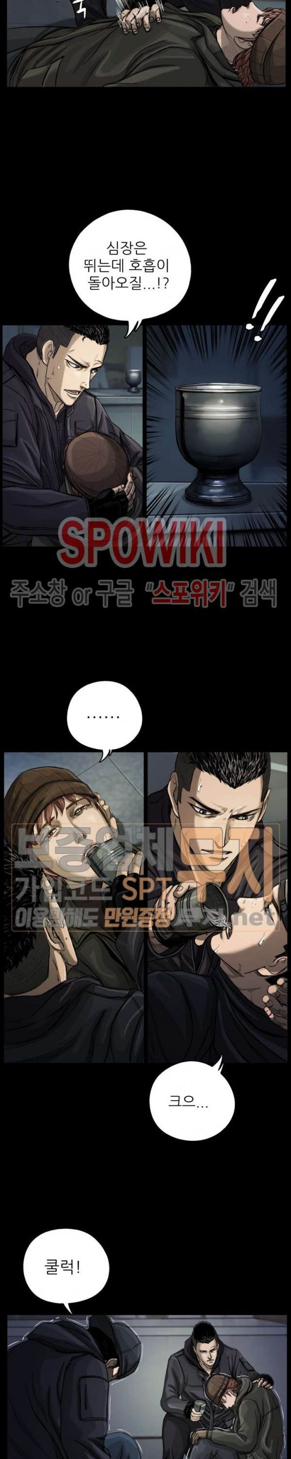 The First Hunter Ch.7 p23
