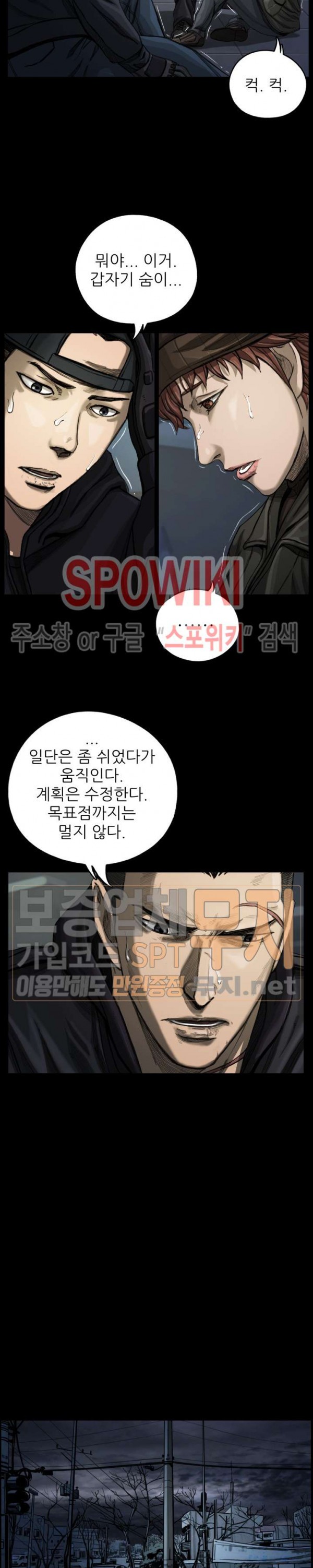 The First Hunter Ch.7 p24