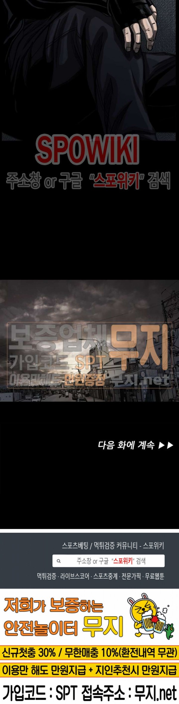 The First Hunter Ch.7 p26