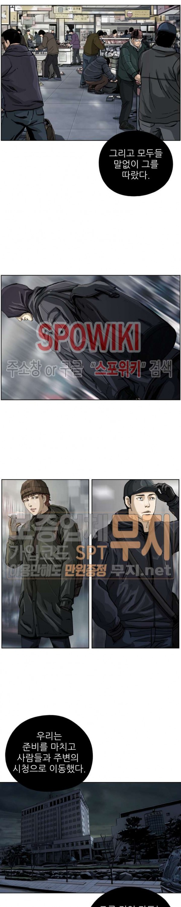 The First Hunter Ch.7 p3