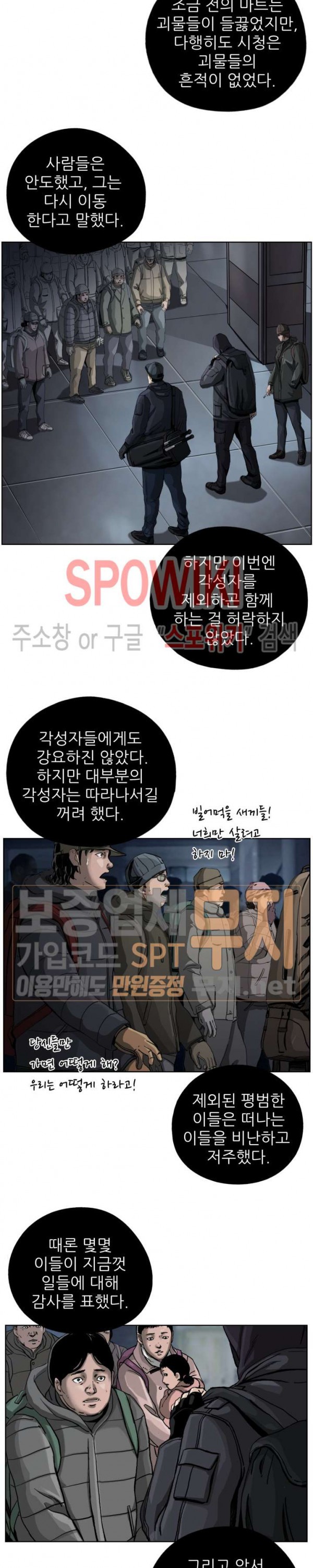 The First Hunter Ch.7 p4