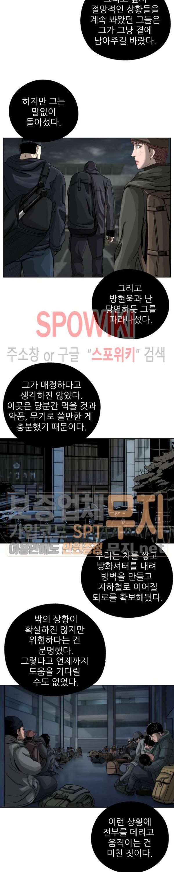 The First Hunter Ch.7 p5