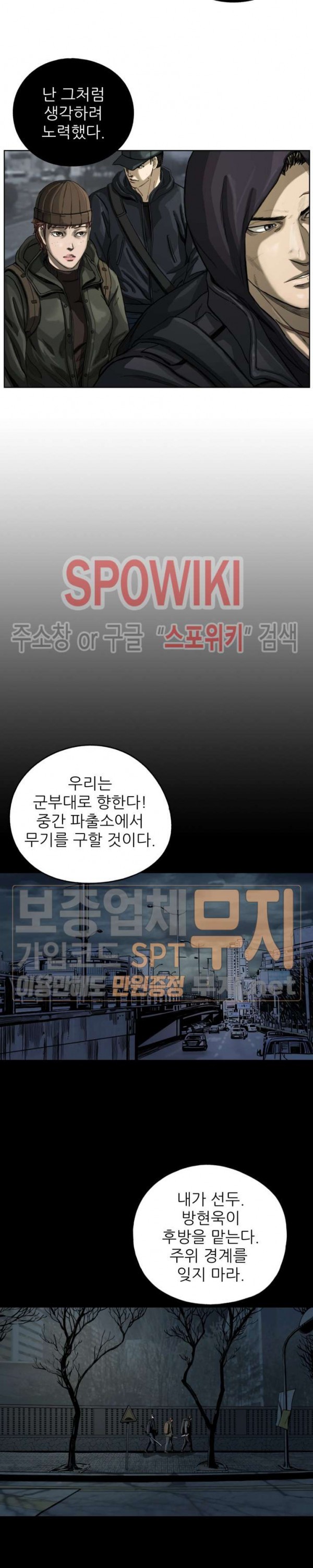 The First Hunter Ch.7 p6