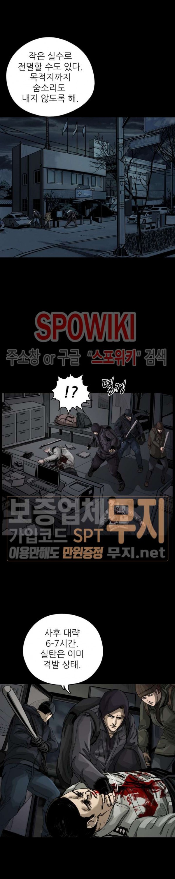 The First Hunter Ch.7 p7