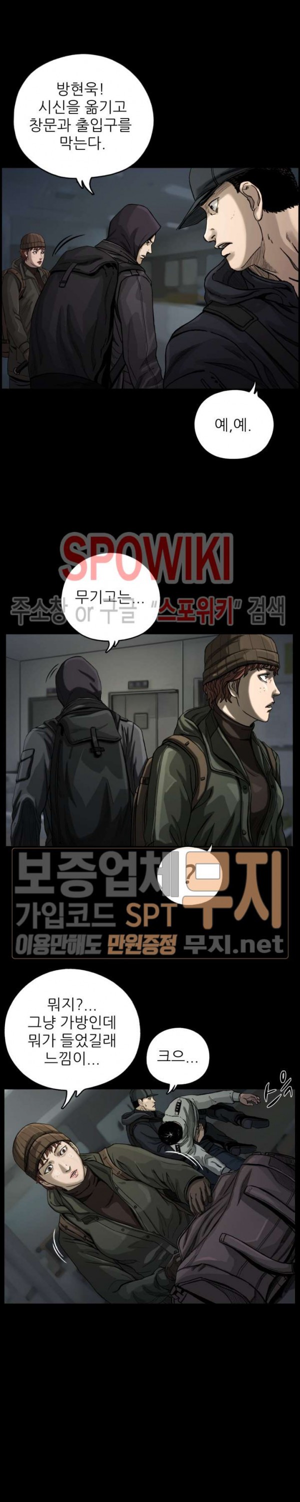 The First Hunter Ch.7 p8