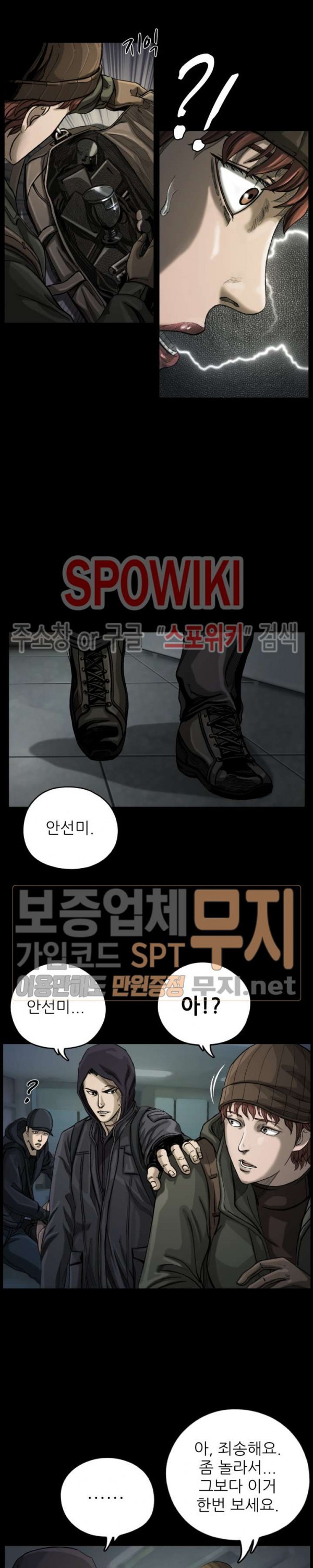 The First Hunter Ch.7 p9