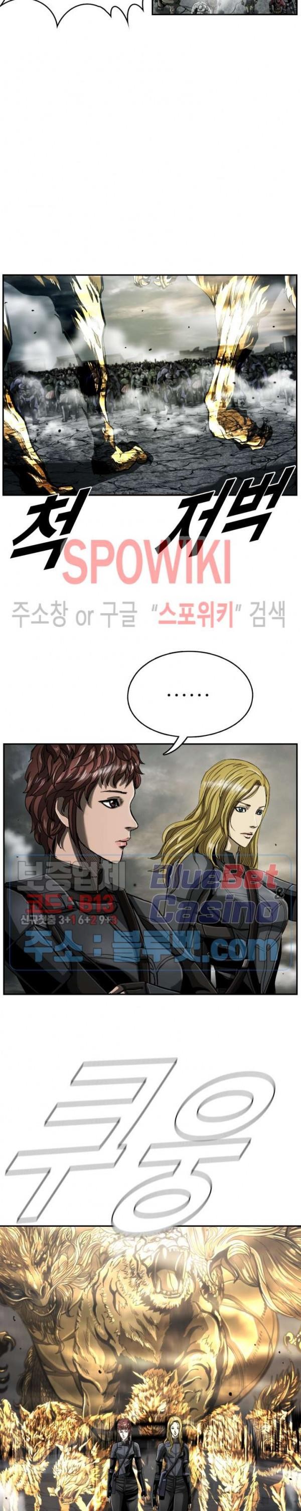 The First Hunter Ch.71 p15